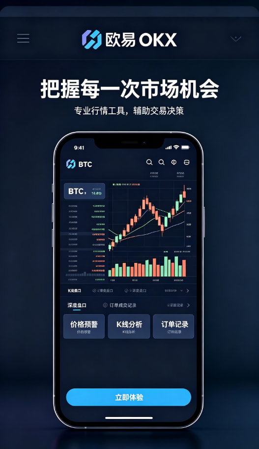 欧交易所app提现说明